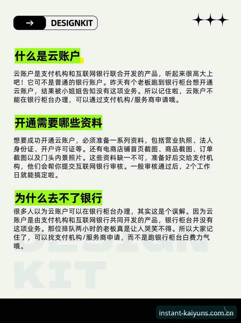 kaiyunAPP使用指南 kaiyunAPP使用指南详解:从开户到畅玩的全流程介绍