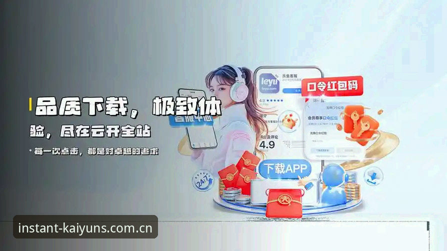 kaiyun电脑开户安装教程深度评测：kaiyun官方网站实际体验全记录