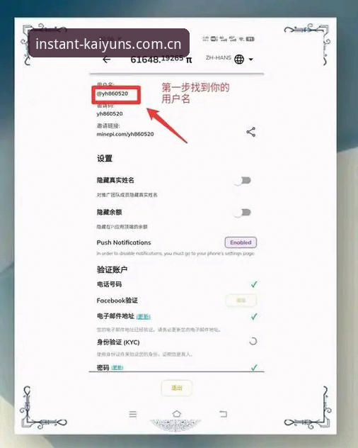资深用户分享：kaiyun官方网站KY官方地址手机版探索心得与安全开户实战经验