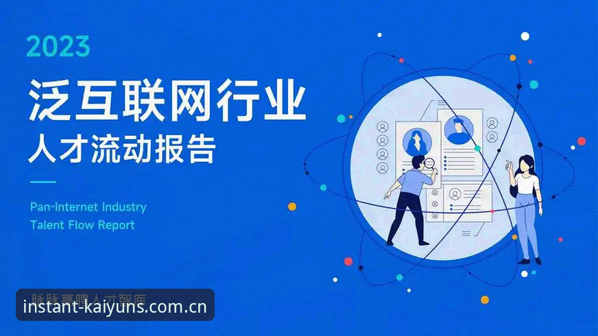 kaiyun官方网站最新动态：安全开户平台如何引领体育娱乐新趋势