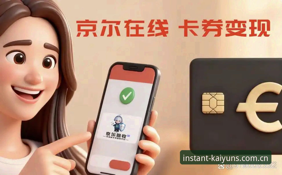 kaiyun手机版2026最新版本安装与使用教程：从注册到投注全流程操作指南